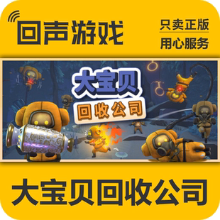 Steam 正版 国区 大宝贝回收公司 FishStickProtocol 激活码入库