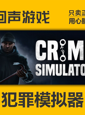 steam国区 犯罪模拟器Crime Simulator CDKEY正版 PC端游戏 秒发