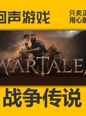 Steam 正版 国区 战争传说 Wartales 激活码 cdkey 现货入库