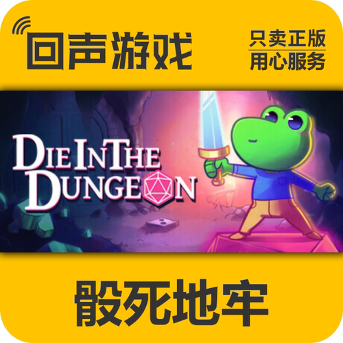 Steam正版国区骰死地牢激活码