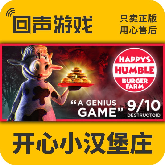 Steam正版国区 开心小汉堡庄 Happy's Humble Burger Farm 激活码 - 实物图
