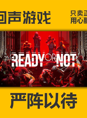 Steam正版国区 严阵以待 Ready or Not 暗流涌动 家园入侵 DLC