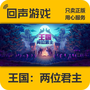 Steam正版国区 激活码 王国：两位君主 Kingdom Two Crowns 新dlc