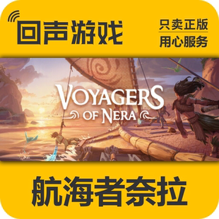 Steam正版国区key 航海者奈拉 Voyagers of Nera 激活码入库 秒发