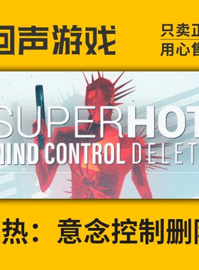 Steam正版国区激活码燥热