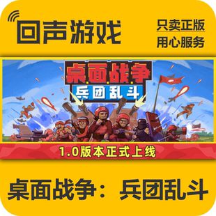 Steam正版国区 桌面战争：兵团乱斗D.O.T. Defence 现货秒发cdkey