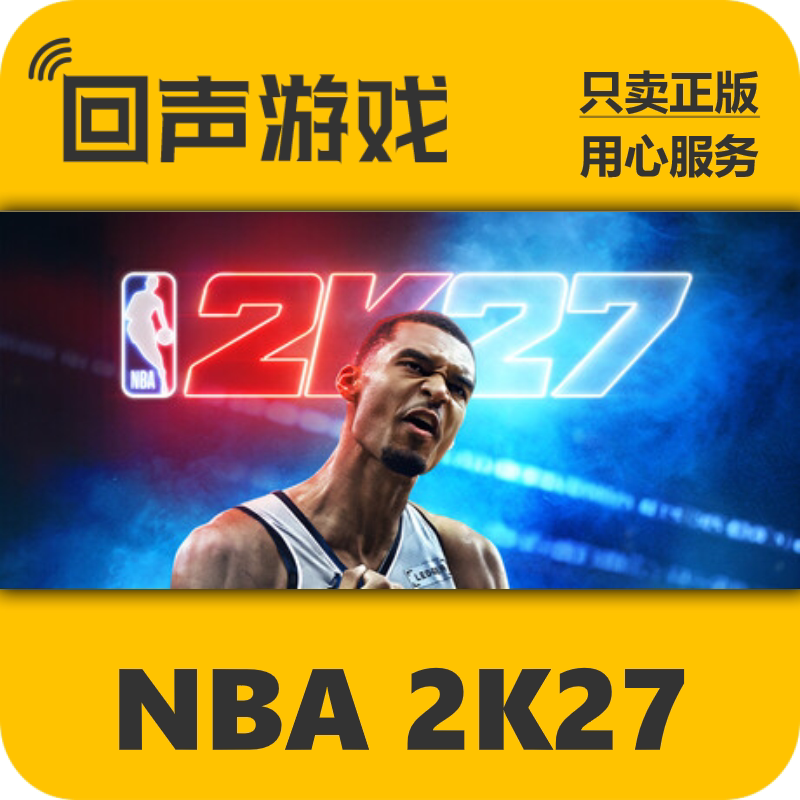 steamNBA2K27正版国区CDK图片