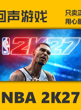 steamNBA2K27正版国区CDK