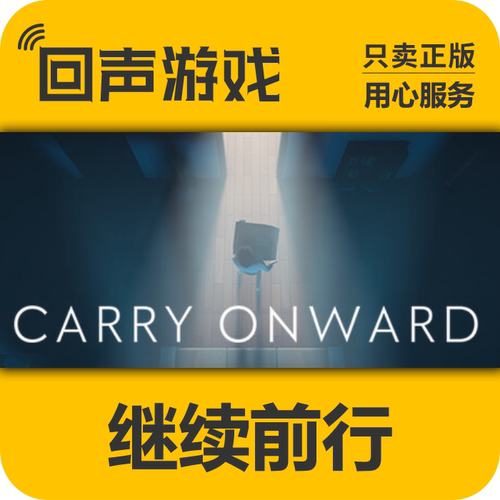 Steam正版继续前行激活码国区PC