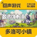 国区 Town steam正版 多洛可小镇Doloc pc端游戏 cdkey 现货秒发