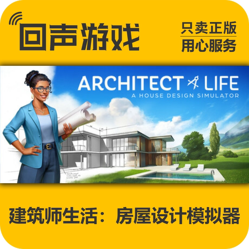 steam建筑师生活房屋设计模拟器