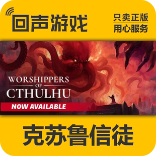 Steam 正版国区 克苏鲁信徒 激活码cdkey Worshippers of Cthulhu