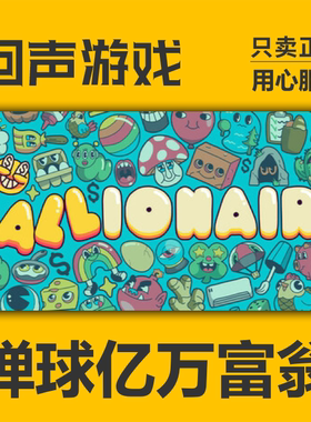 Steam正版国区 弹球亿万富翁 Ballionaire 激活码 cdkey正版 弹球