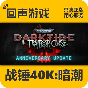 国区key Warhammer4000 战锤40K 激活码 Darktide 暗潮 Steam正版