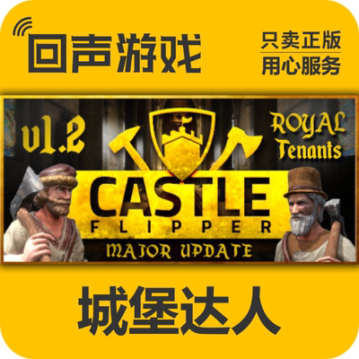 Steam正版城堡达人激活码