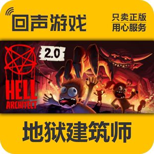 地狱建筑师 国区 激活码 cdkey激活入库 Architect Steam Hell 正版