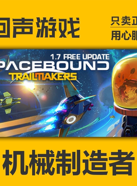 Steam 正版国区激活码 机械制造者 赛道大师 Trailmakers 解谜