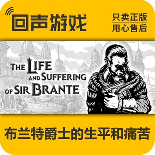 Steam 正版 国区激活码 布兰特爵士的生平和痛苦 角色扮演 剧情