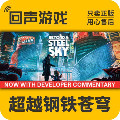 steam钢铁天空下国区激活码