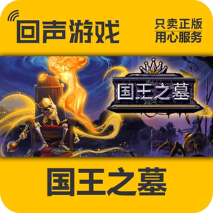Steam国王之墓Kingsgrave 现货入库 正版国区 cdkey 秒发 pc端