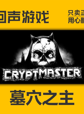 Steam 正版 国区 墓穴之主 激活码 cdkey Cryptmaster