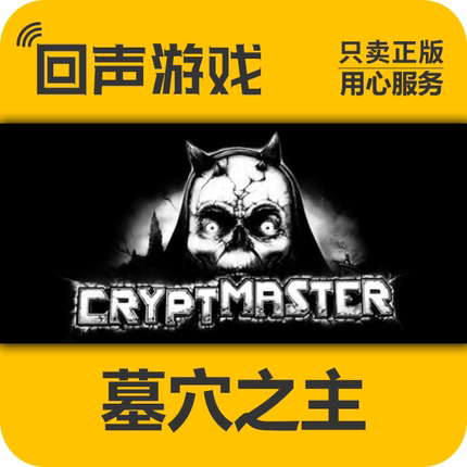 Steam 正版 国区 墓穴之主 激活码 cdkey Cryptmaster