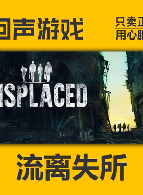 Steam 正版 国区 流离失所  Displaced 激活码cdkey 激活入库