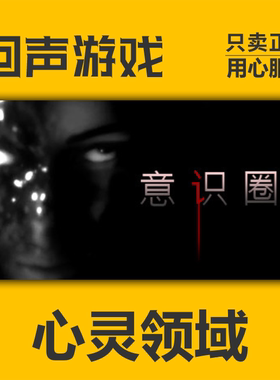 Steam 正版 国区 心灵领域 Noosphere 激活码 cdkey激活入库PC端