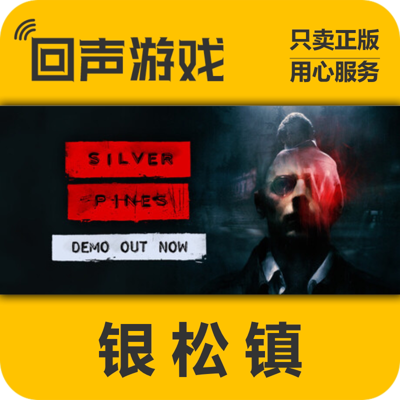 Steam正版国区key 银松镇 Silver Pines 激活码入库 秒发 PC端