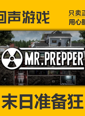 Steam 正版 国区 末日准备狂 Mr  Prepper 激活码cdkey 激活入库