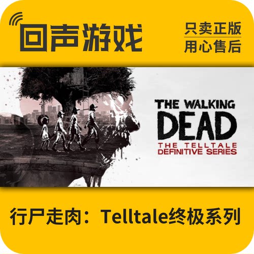 Steam 正版 国区 CDK 行尸走肉终极系列合集 The Walking Dead