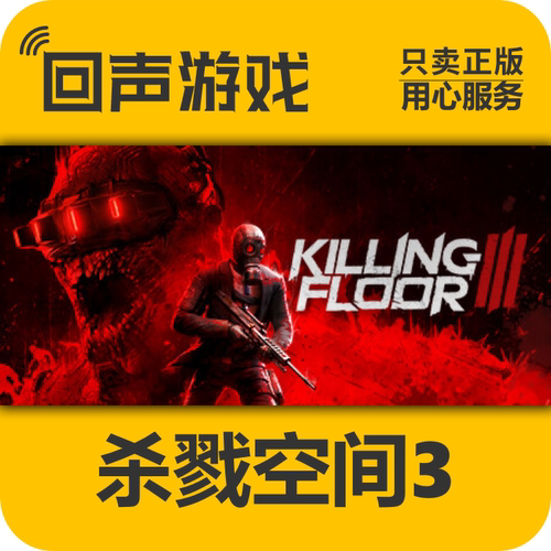 steam杀戮空间3正版国区cdkeypc