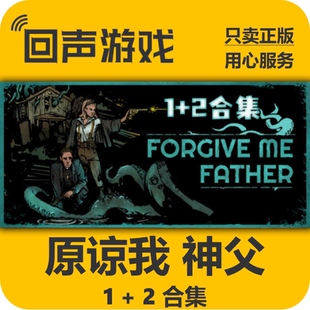 steam国区 原谅我 神父 Forgive Me Father 1+2合集 正版CDK pc端