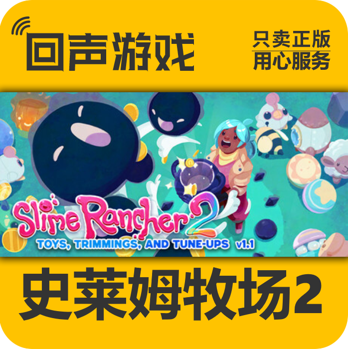 Steam正版国区CDkey 史莱姆牧场2 Slime Rancher2 激活码入库PC端,电玩/配件/游戏/攻略,STEAM,淘宝优惠券,粉丝福利购,淘宝优惠卷