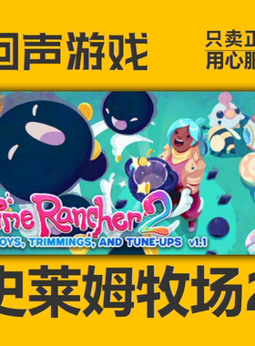 Steam正版国区CDkey 史莱姆牧场2 Slime Rancher2 激活码入库PC端