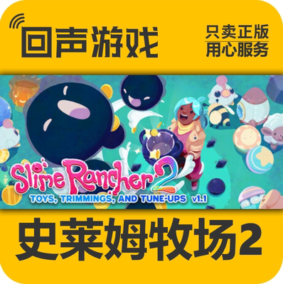 史莱姆牧场2Steam正版cdk激活码