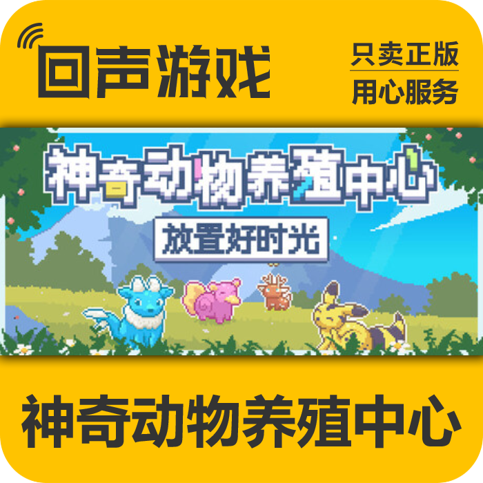Steam国区 神奇动物养殖中心 Whimside cdkey正