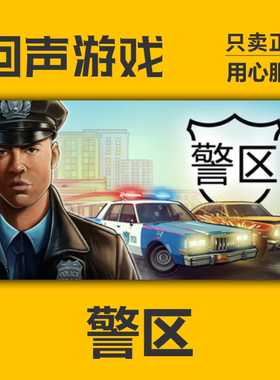 steam国区 警区 The Precinct 正版CDKEY PC端游戏 现货秒发