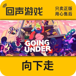 Steam 正版 国区 激活码 向下走 Going Under 豪华版 游戏 CDKey