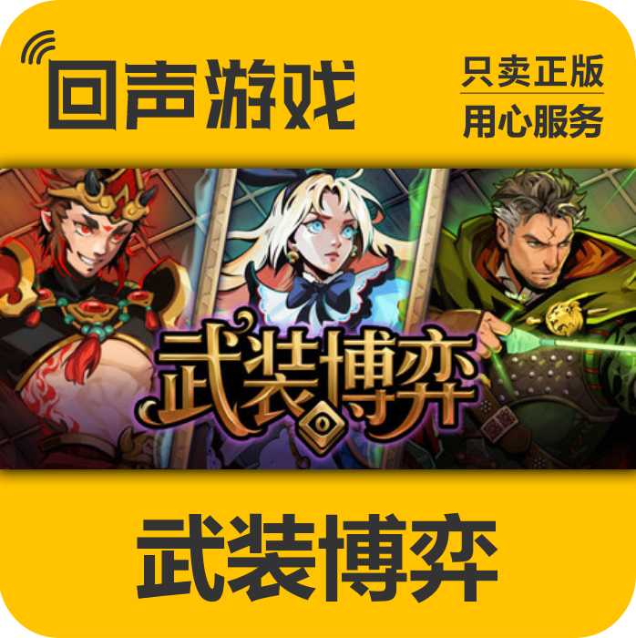 Steam正版国区key 武装博弈 Turnbound 激活码入库 秒发,电玩/配件/游戏/攻略,STEAM,淘宝优惠券,粉丝福利购,淘宝优惠卷