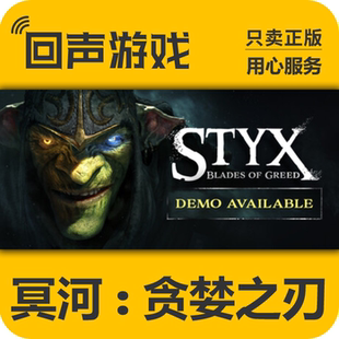 Steam正版国区key 冥河 : 贪婪之刃 Styx: Blades of Greed 秒发