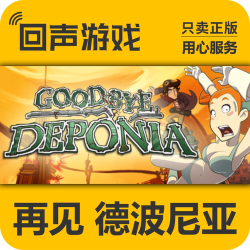 Steam正版再见德波尼亚激活码