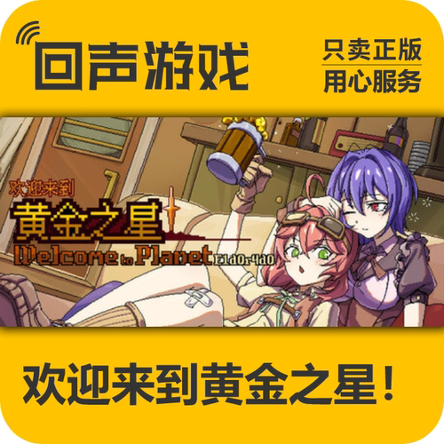 steam欢迎来到黄金之星国区正版