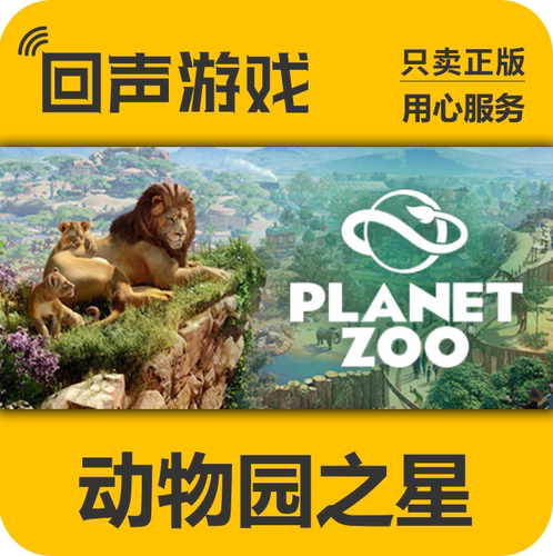 动物园之星Steam正版国区key