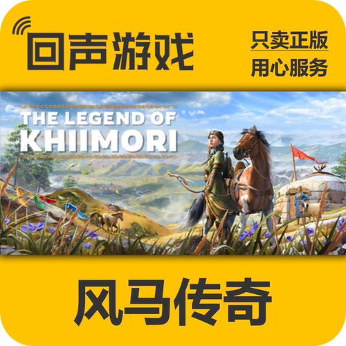 Steam风马传奇正版国区key