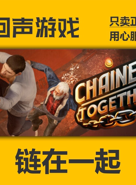Steam正版国区key 链在一起 Chained Together 激活码入库 秒发