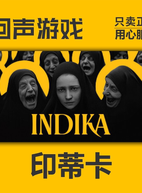 Steam 正版 国区 印蒂卡 INDIKA 激活码cdkey 激活入库