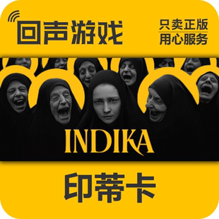 Steam 正版 国区 印蒂卡 INDIKA 激活码cdkey 激活入库
