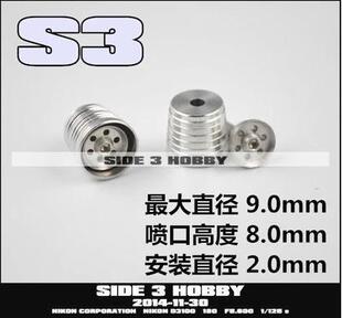 高达金属改件 金属喷口 MG 元祖海牛卡牛高达喷口 HIQ风格喷口 S3