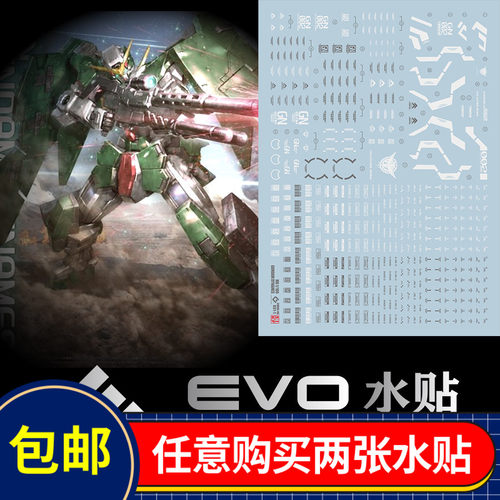 evo力天使高达模型荧光水贴